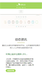 Mobile Screenshot of fon.org.cn