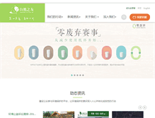 Tablet Screenshot of fon.org.cn