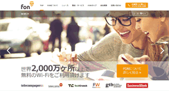 Desktop Screenshot of fon.ne.jp